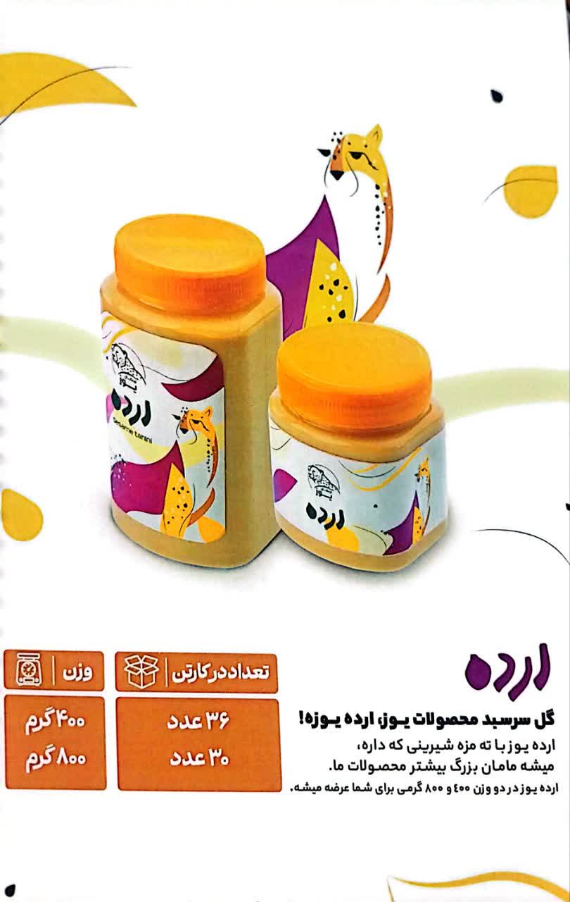 Yooz Sesame Tahini
