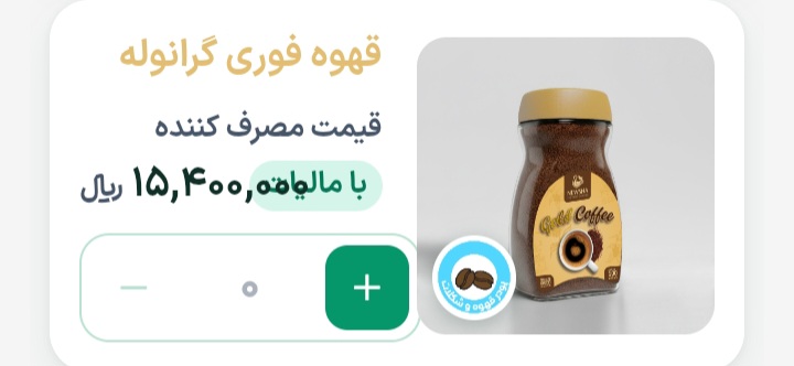قهوه فوری گرانوله نیوشا