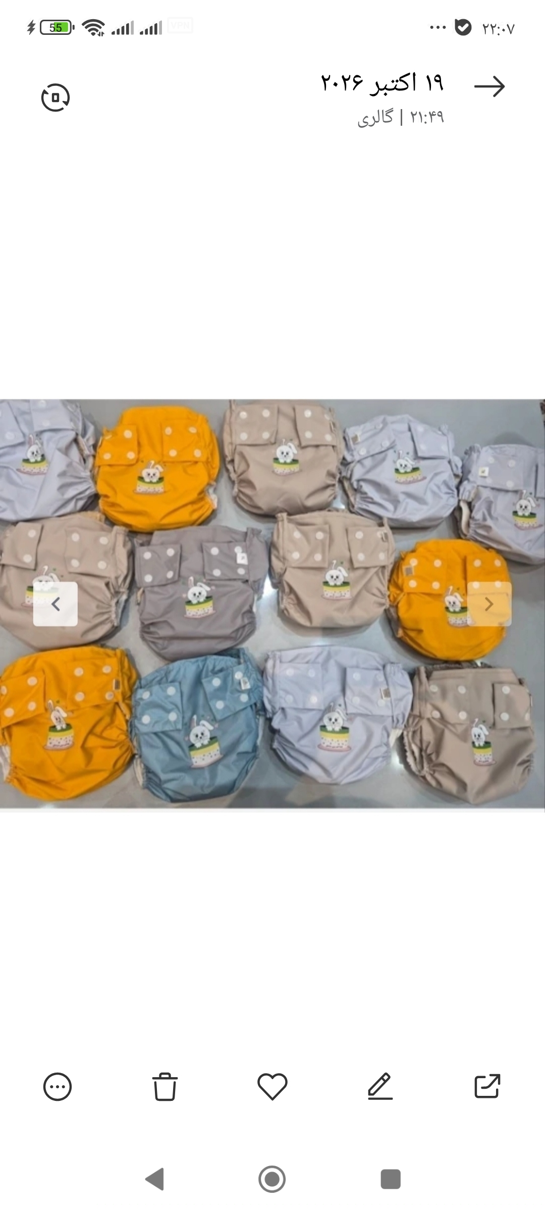 Washable Baby Diaper